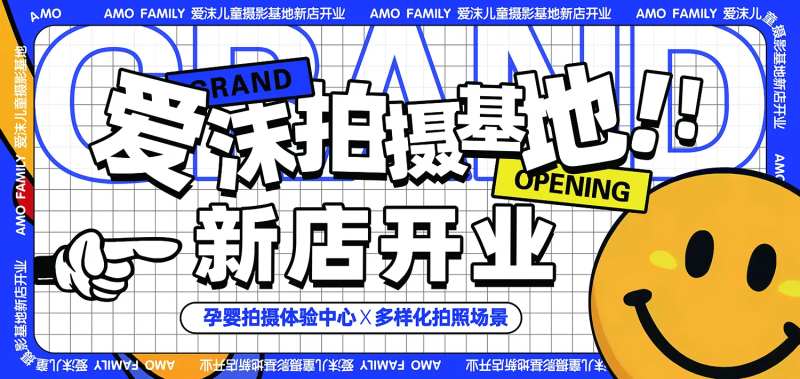 新店开业大海报-采灵感-cailinggan.com