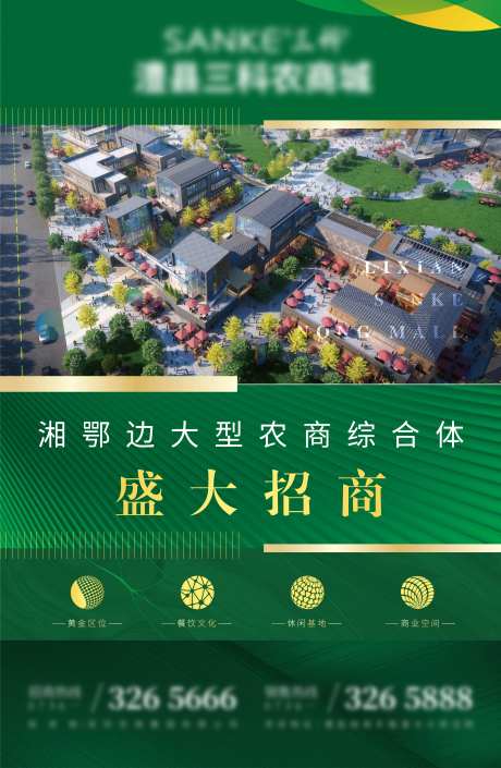 商业地产户外灯箱招商广告-采灵感-https://www.cailinggan.com/