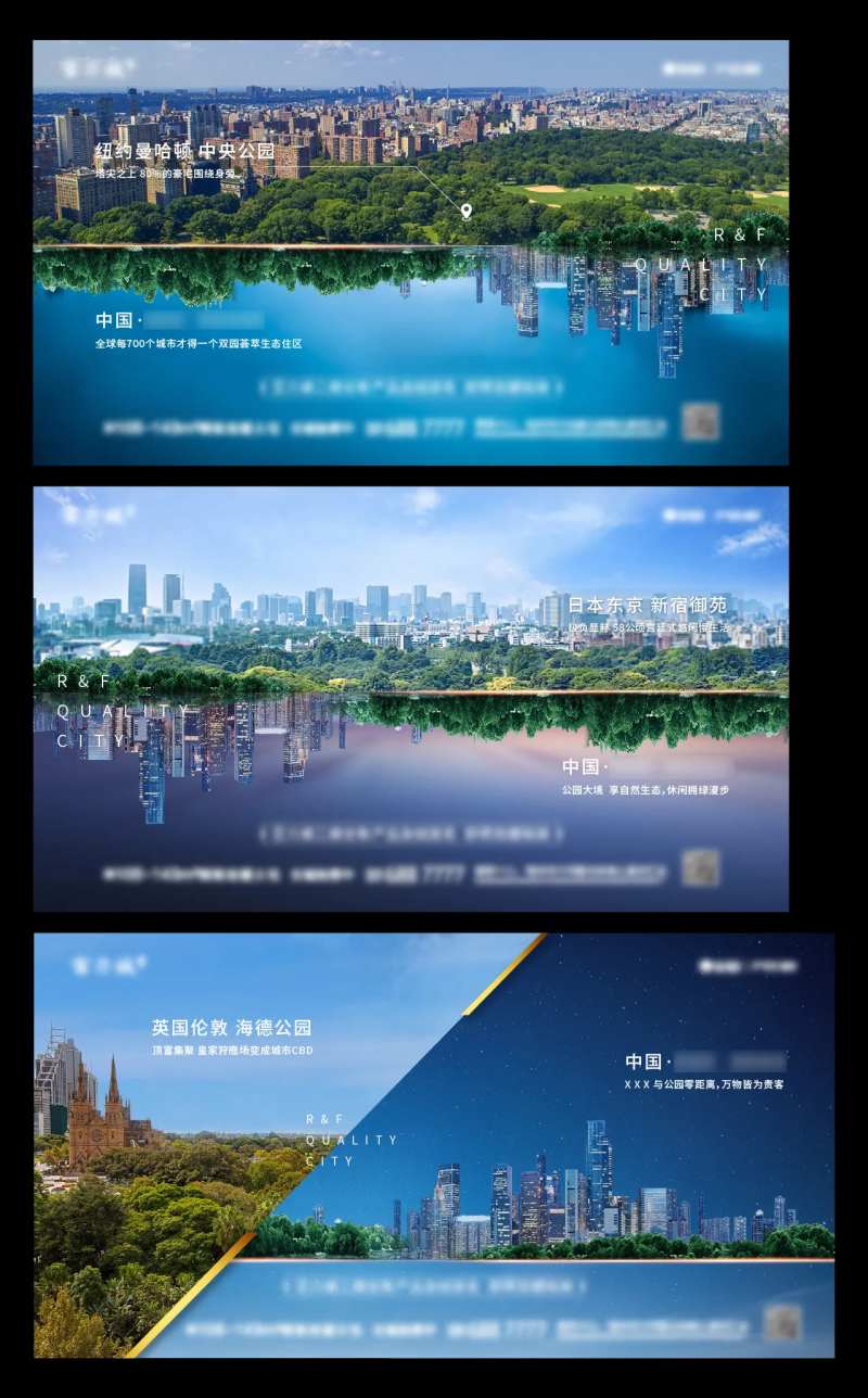 房地产双公园飞机稿-采灵感-cailinggan.com