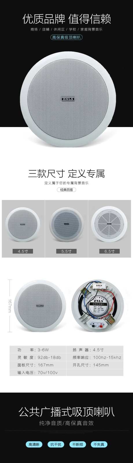 喇叭电商详情页-采灵感-https://www.cailinggan.com/