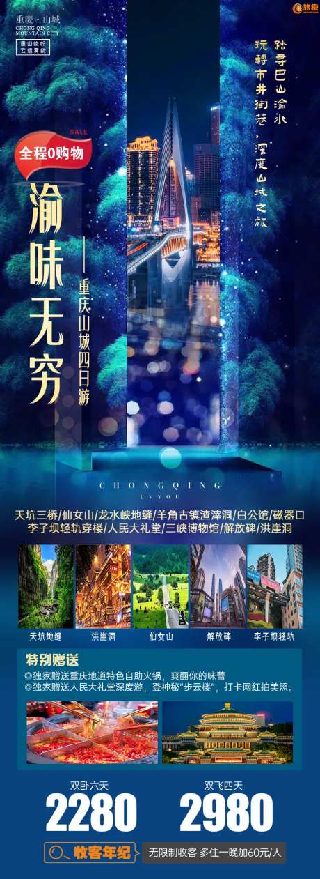 渝味无穷-采灵感-https://www.cailinggan.com/