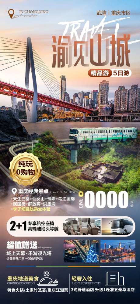 渝见山城-采灵感-https://www.cailinggan.com/