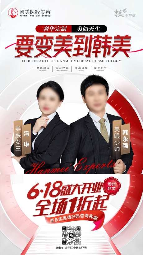 医美电视屏专家618活动-采灵感-https://www.cailinggan.com/
