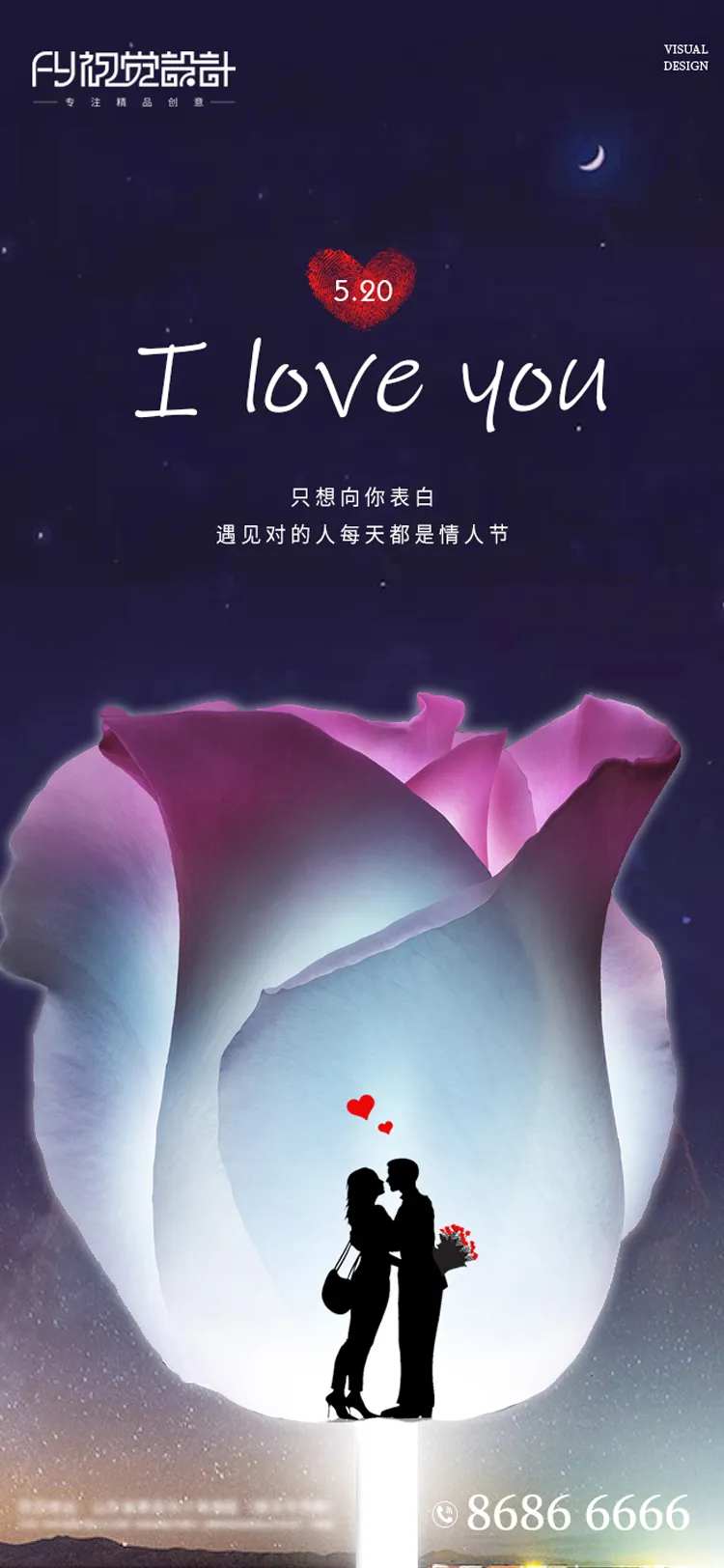 520表白节移动端海报-采灵感-cailinggan.com