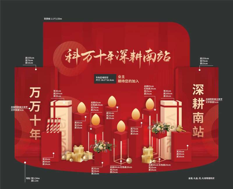 售楼处砸金蛋区域-采灵感-cailinggan.com