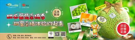 农场采摘季活动宣传展板-采灵感-https://www.cailinggan.com/