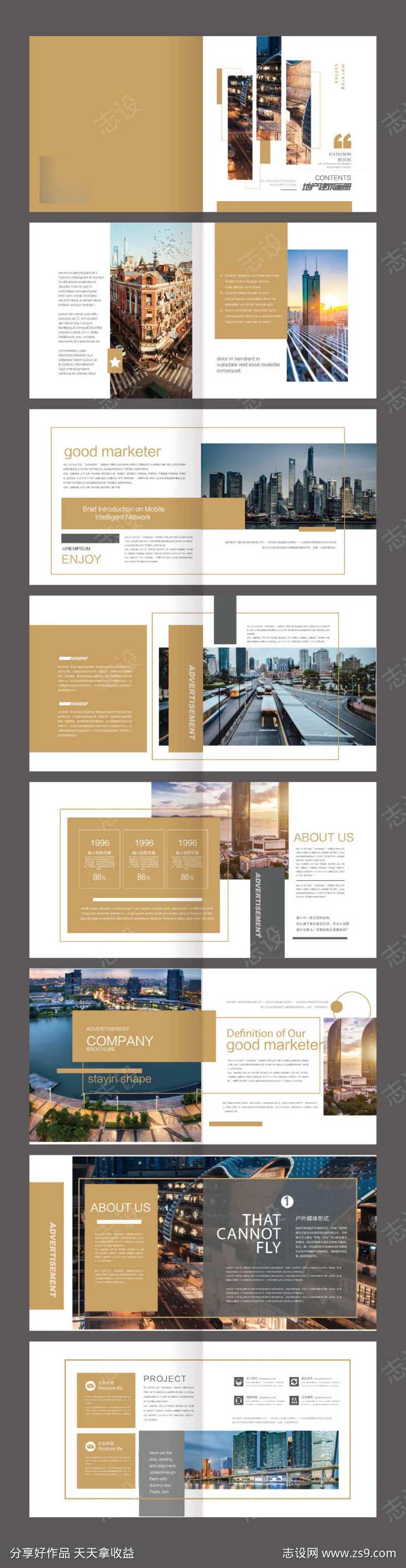 金色线条简约高端地产建筑画册-采灵感-cailinggan.com