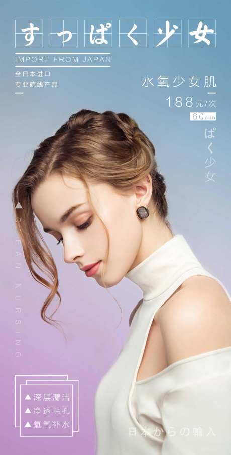 美容美肤整形海报                                                                                                                                                                                                -采灵感-https://www.cailinggan.com/