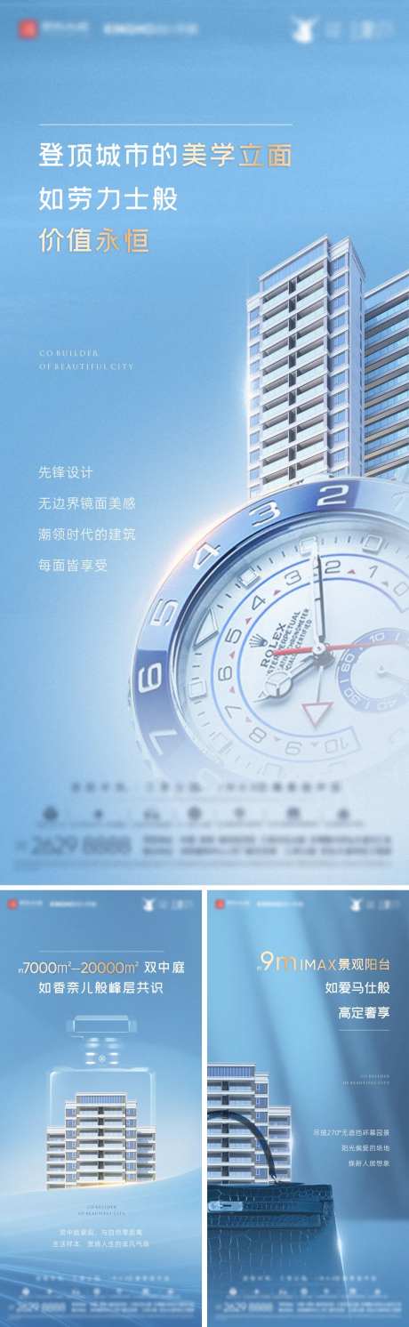 地产立面价值点系列稿-采灵感-https://www.cailinggan.com/