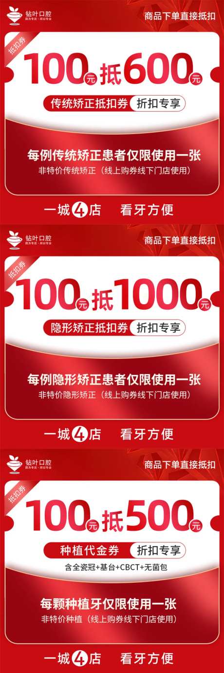 抵扣券主图-采灵感-https://www.cailinggan.com/