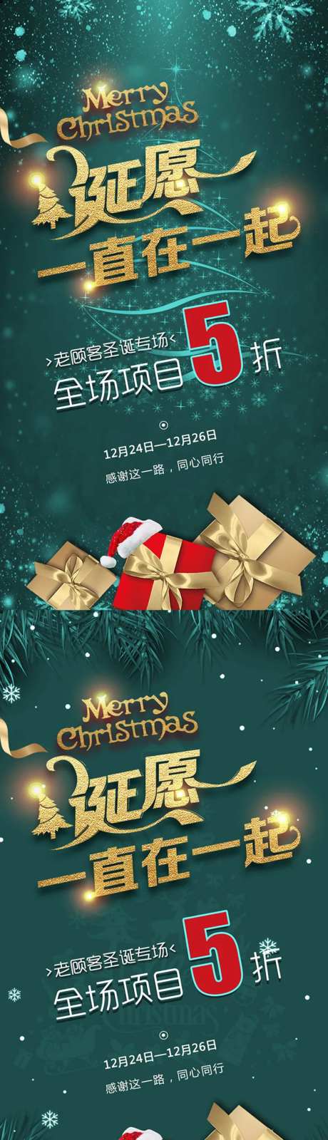 圣诞医美热玛吉新年活动-采灵感-https://www.cailinggan.com/