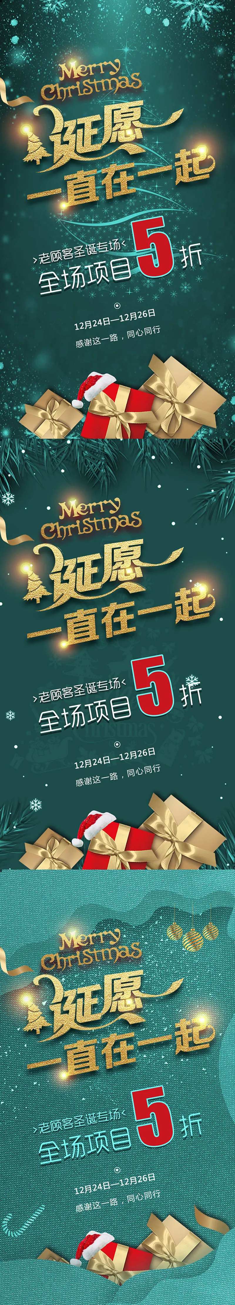 圣诞医美热玛吉新年活动-采灵感-cailinggan.com