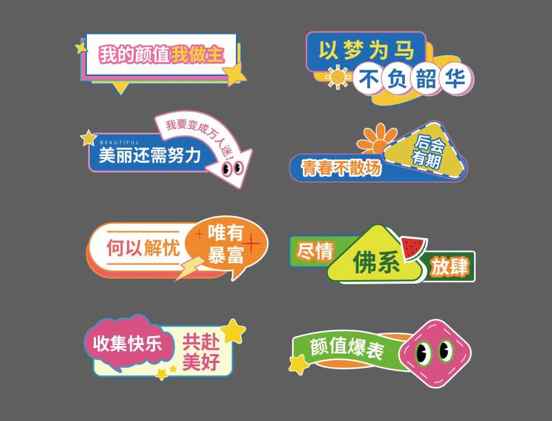 异形手持卡手举牌-采灵感-cailinggan.com