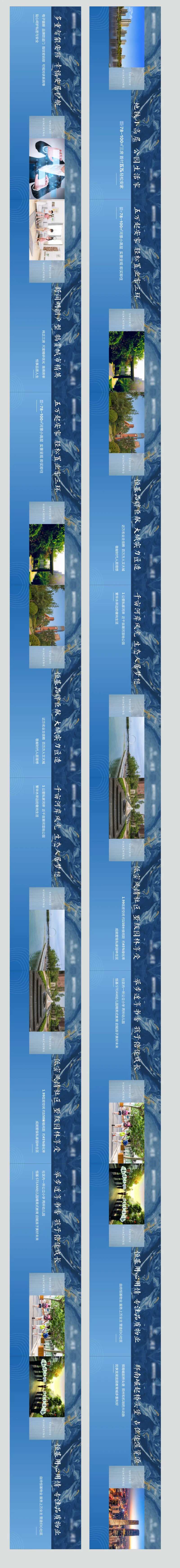 地产围挡户外-采灵感-cailinggan.com