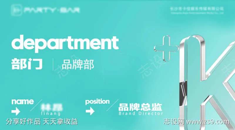 酒吧筹备期工位牌-采灵感-cailinggan.com