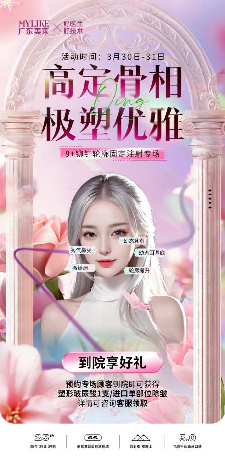 医美政策活动-采灵感-https://www.cailinggan.com/