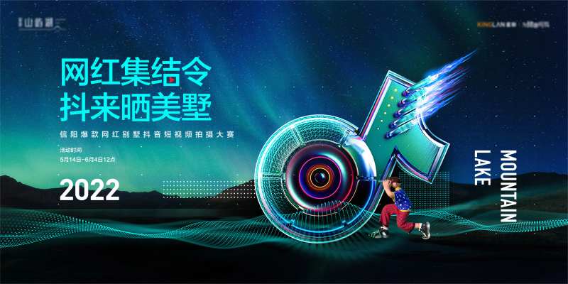 抖音大赛主画面-采灵感-cailinggan.com