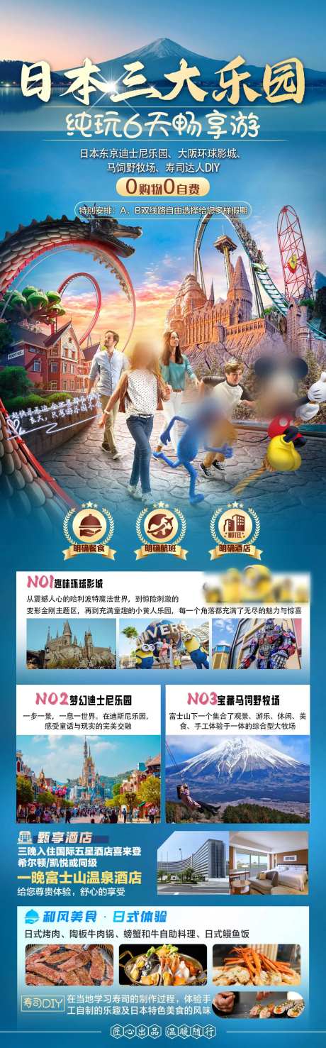 日本暑期旅游长图海报-采灵感-https://www.cailinggan.com/