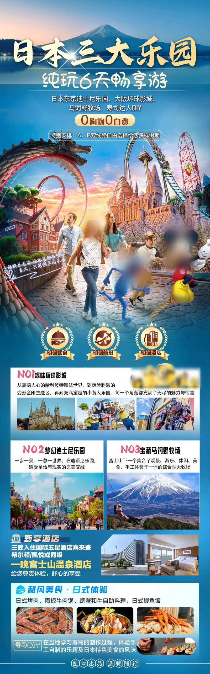 日本暑期旅游长图海报-采灵感-cailinggan.com