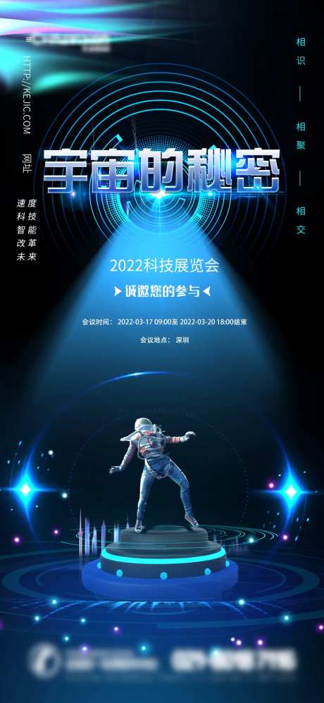 科技展览会-采灵感-https://www.cailinggan.com/