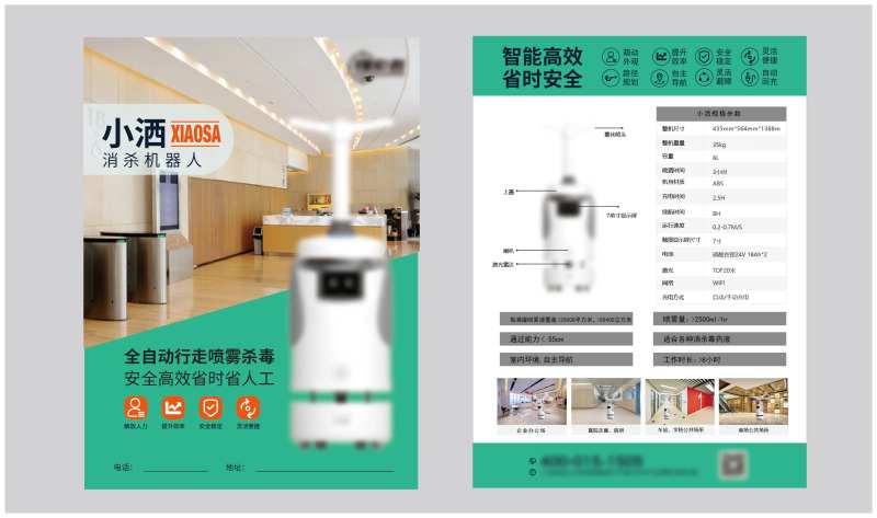 人工智能机器人科技感产品卖点单页-采灵感-cailinggan.com
