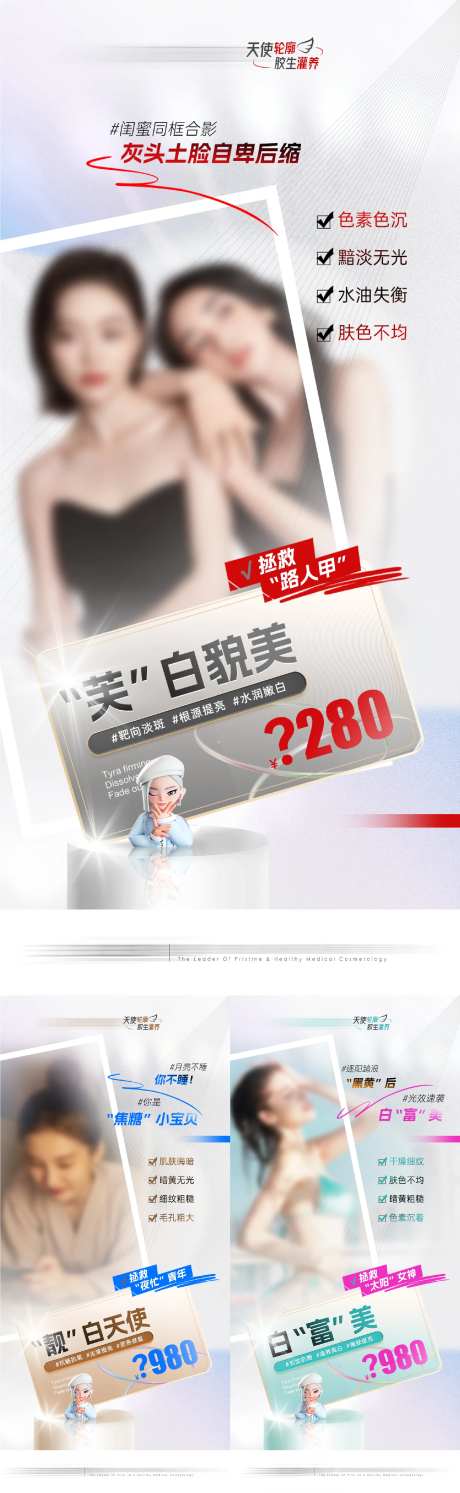医美美肤卡套餐-采灵感-https://www.cailinggan.com/