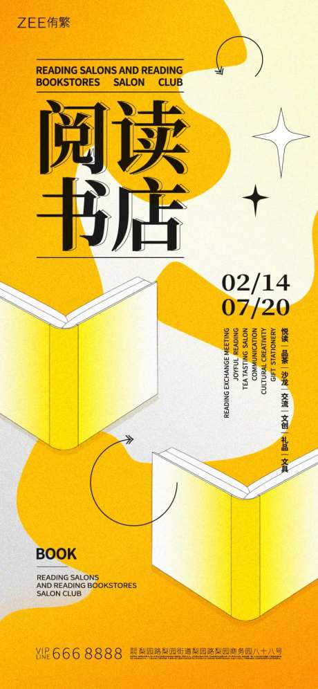 书店活动-采灵感-https://www.cailinggan.com/