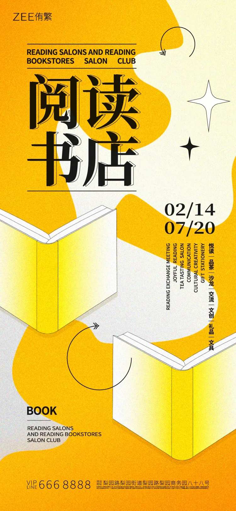 书店活动-采灵感-cailinggan.com