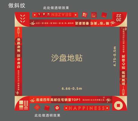 地产案场包装沙盘地贴-采灵感-https://www.cailinggan.com/