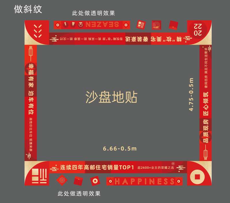 地产案场包装沙盘地贴-采灵感-cailinggan.com
