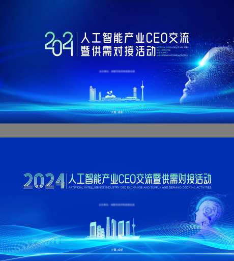 人工智能对接会主视觉-采灵感-https://www.cailinggan.com/