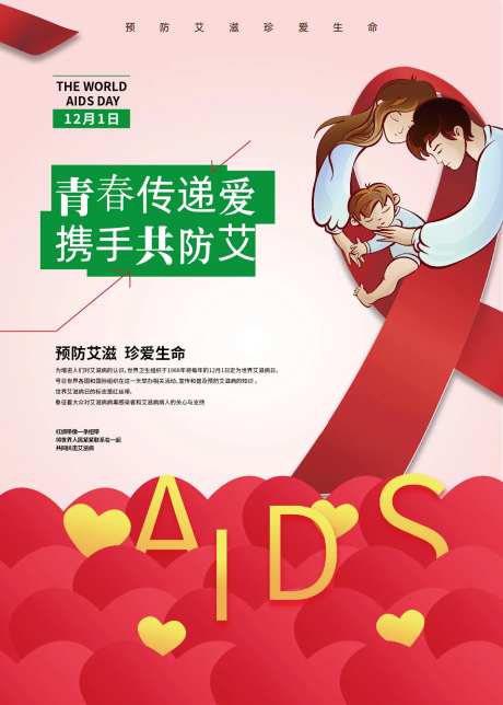 安全宣传海报-采灵感-https://www.cailinggan.com/