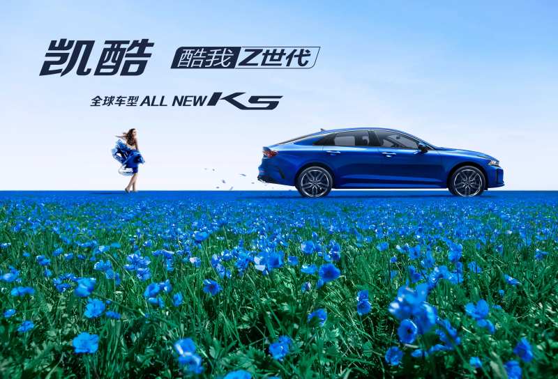 酷我z时代花海香车美女美图主视觉-采灵感-cailinggan.com