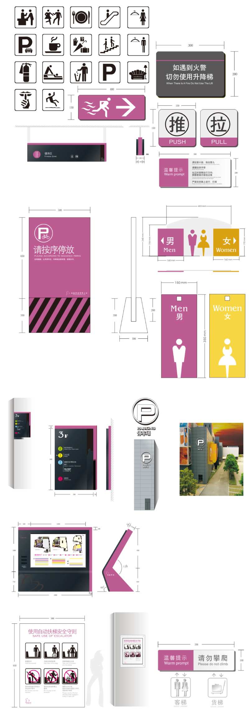 商场VIS导视系统-采灵感-cailinggan.com