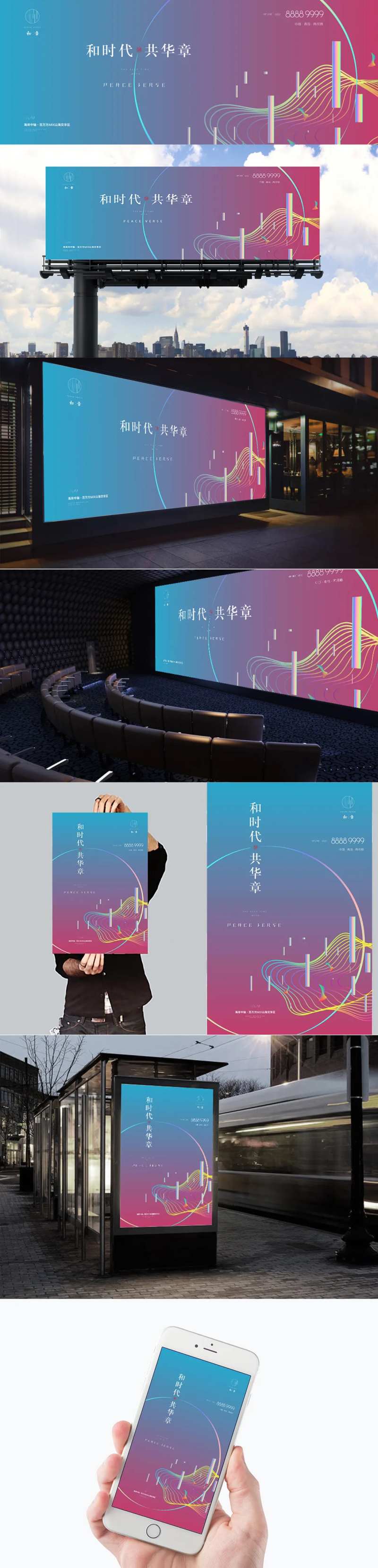 抽象线条地产形象-采灵感-cailinggan.com
