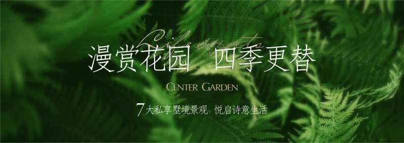森林花园园林开放主画面-采灵感-cailinggan.com