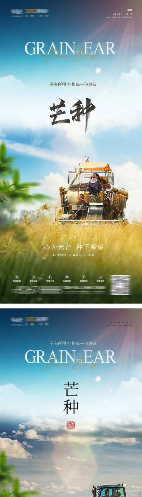 地产牙科寒露节假日芒种-采灵感-https://www.cailinggan.com/