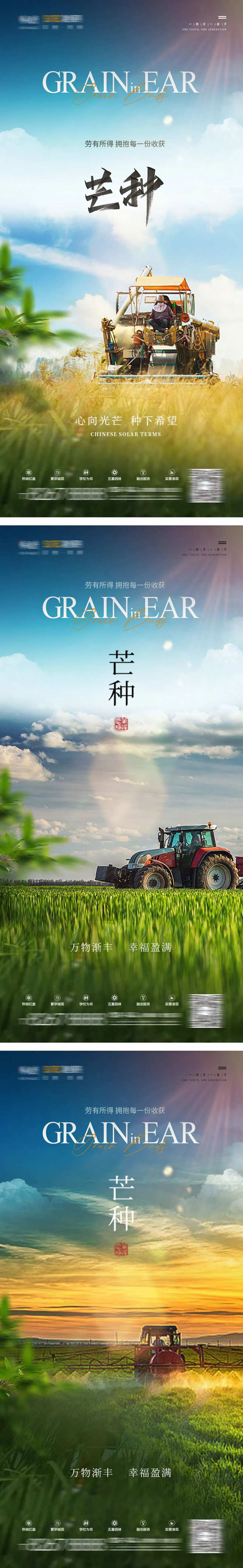 地产牙科寒露节假日芒种-采灵感-cailinggan.com