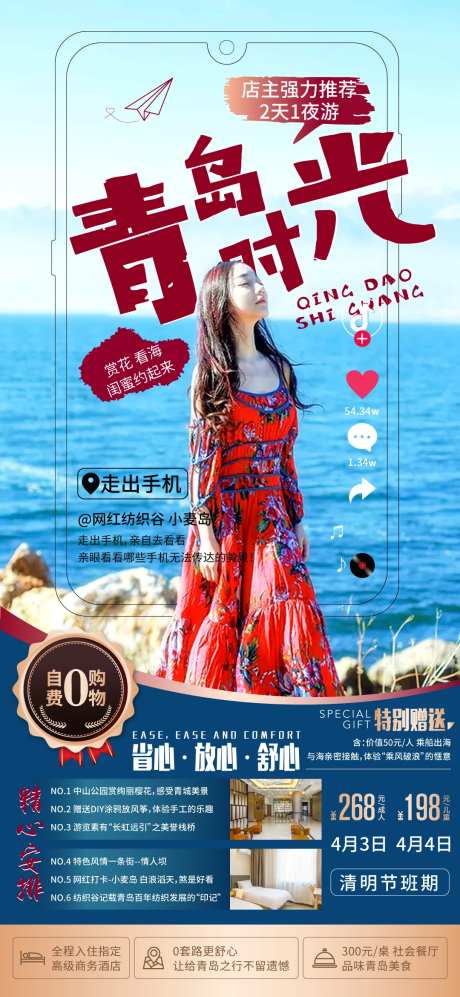 旅游旅行海边青岛大海-采灵感-https://www.cailinggan.com/