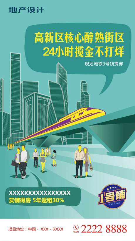 商业地产矢量地产城市插画海报-采灵感-https://www.cailinggan.com/