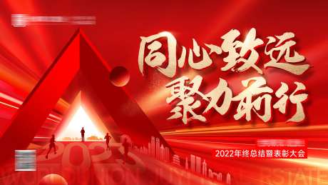 年会表彰背景板-采灵感-https://www.cailinggan.com/