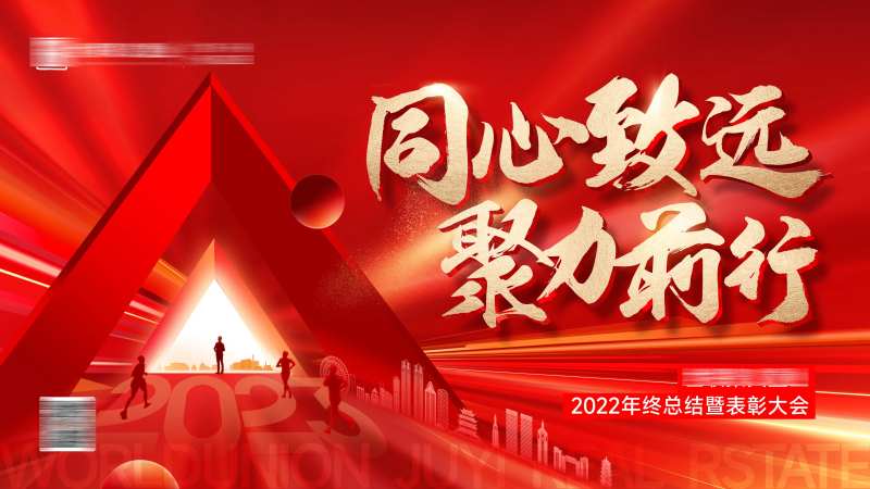 年会表彰背景板-采灵感-cailinggan.com