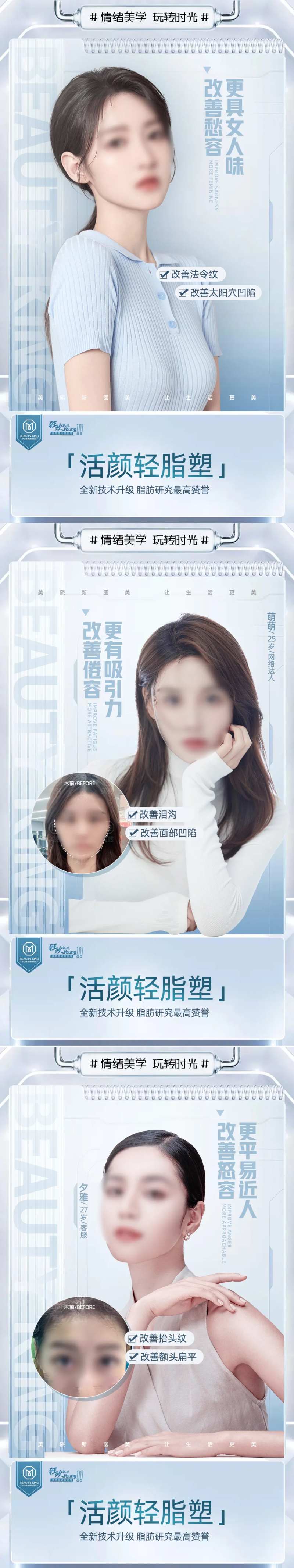 面部填充案例海报-采灵感-cailinggan.com