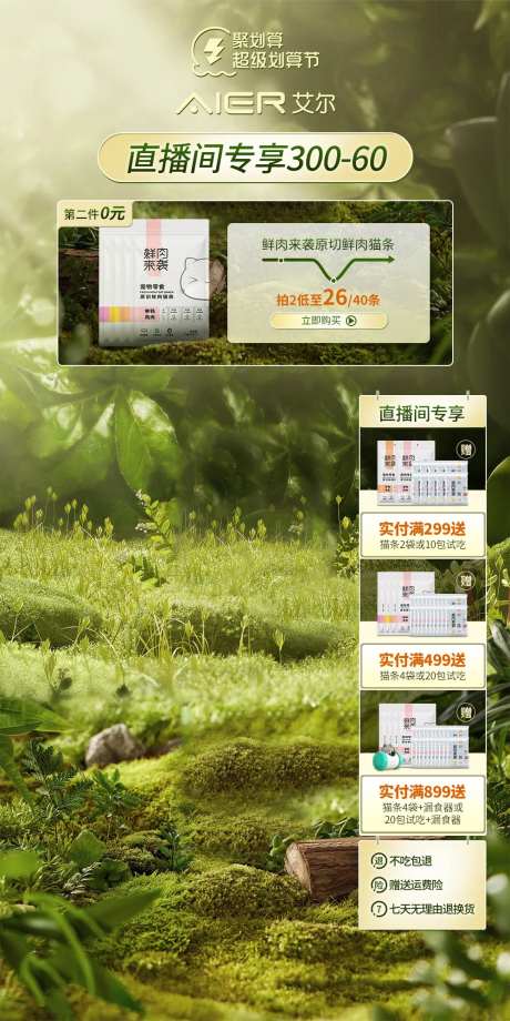 活动背景图天猫直播间钜惠海报-采灵感-https://www.cailinggan.com/