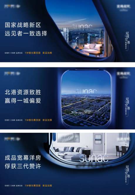 飞机窗海报-采灵感-https://www.cailinggan.com/