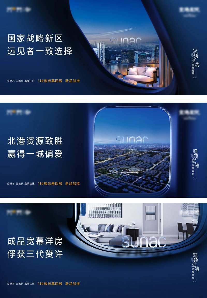 飞机窗海报-采灵感-cailinggan.com