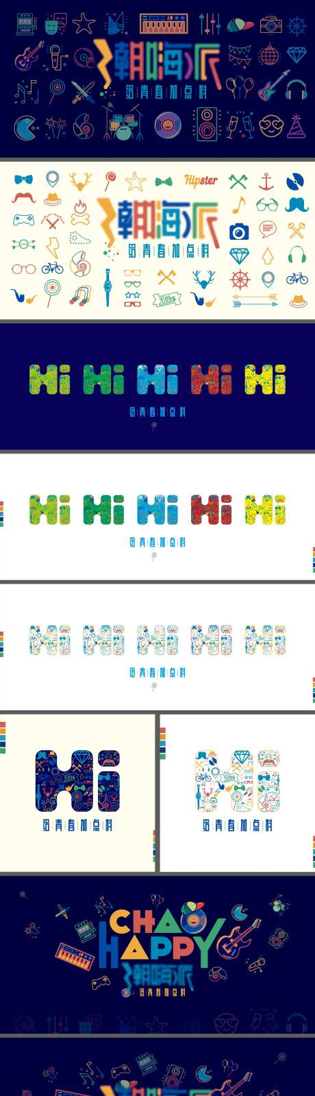 潮海派视觉-采灵感-https://www.cailinggan.com/