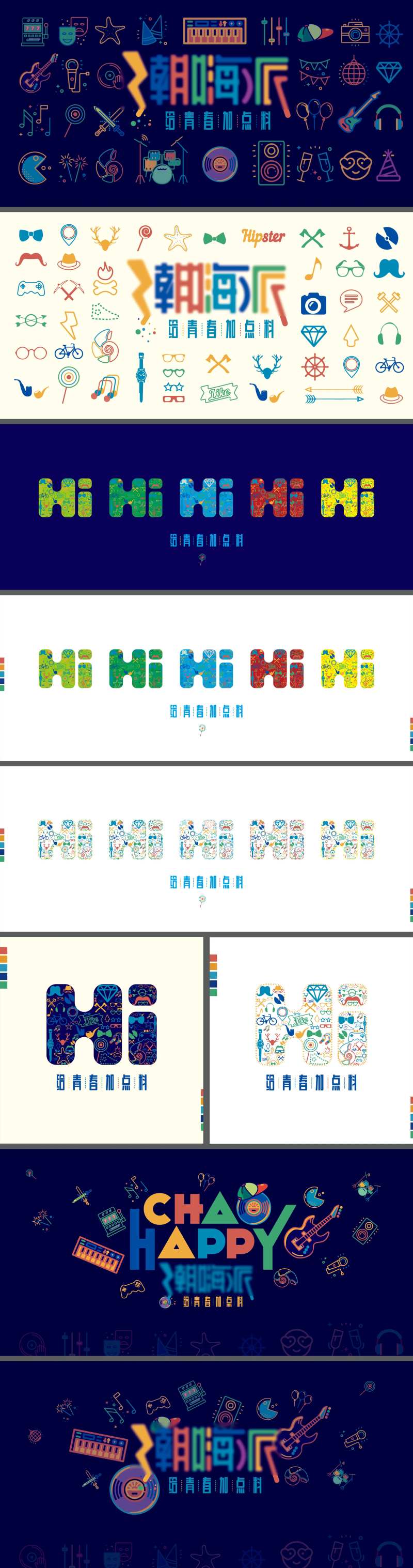 潮海派视觉-采灵感-cailinggan.com