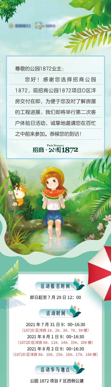 客户体验海报长图-采灵感-https://www.cailinggan.com/
