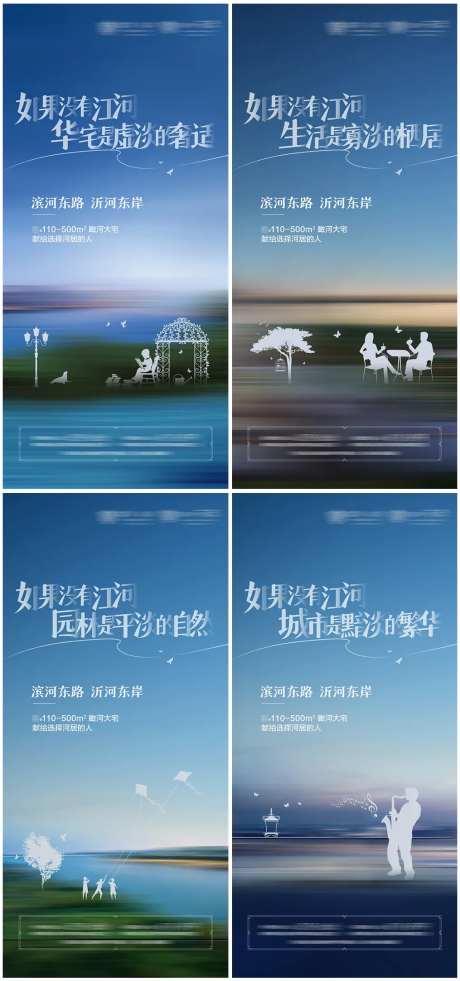 地产江河价值点系列海报-采灵感-https://www.cailinggan.com/